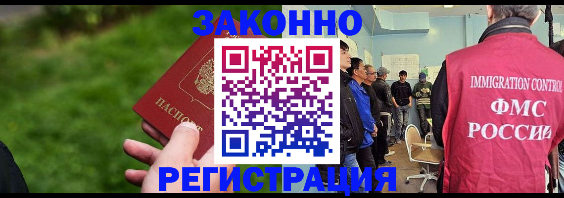 временная регистрация в квартире в Томской области