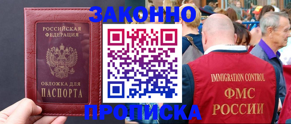 регистрация для школы в Томской области