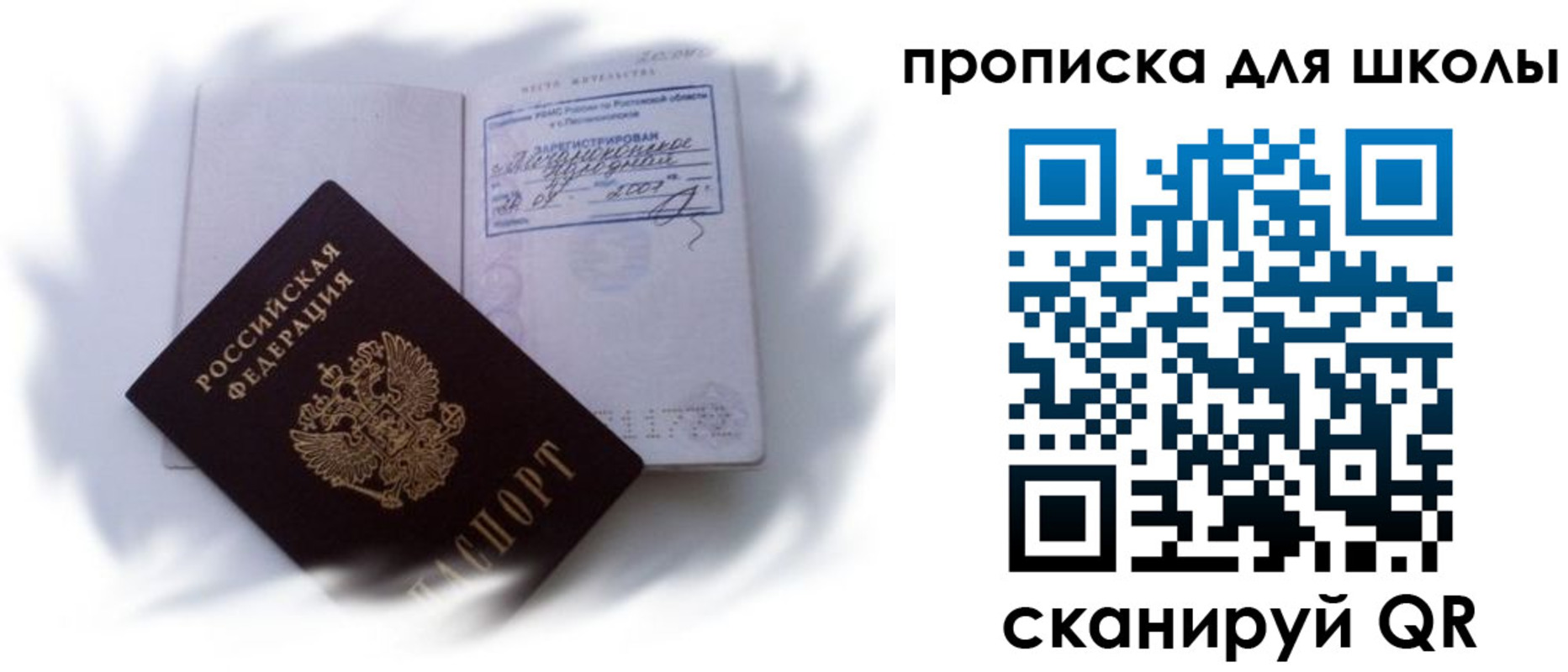 найти адрес прописки в Томской области