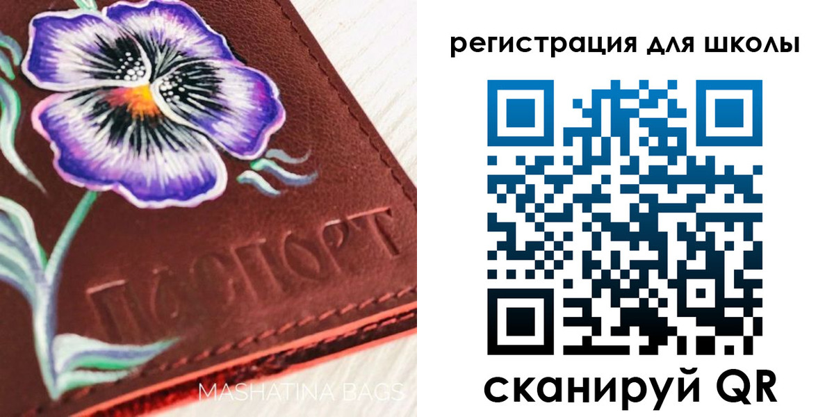 временная регистрация купить в Томской области