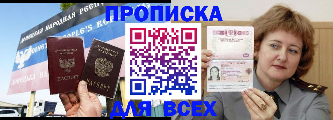временная регистрация 2025 в Томской области