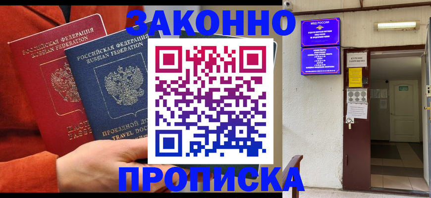временная регистрация госуслуги в Томской области
