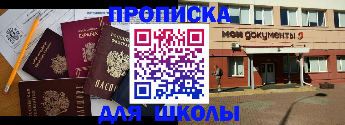 временная регистрация собственник в Томской области