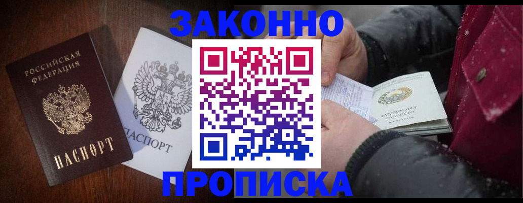 миграционный учет в Томской области