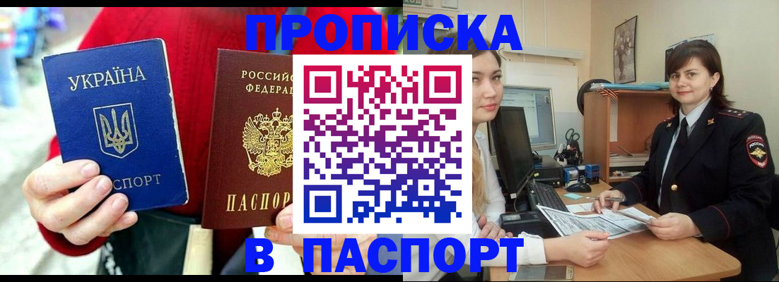 найти адрес прописки в Томской области